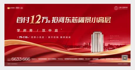 源文件下载【地产热销主K】编号：88810006499824851