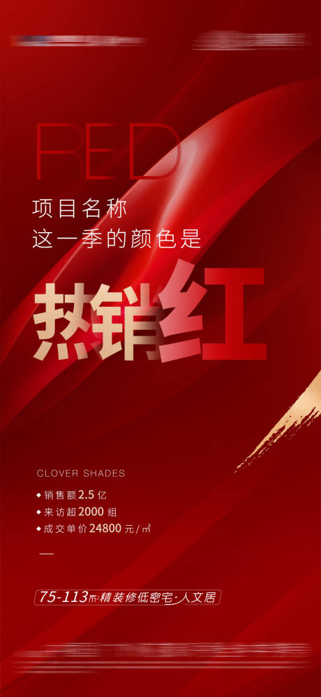 源文件下载【月末销售总结海报】编号：14980006412066590