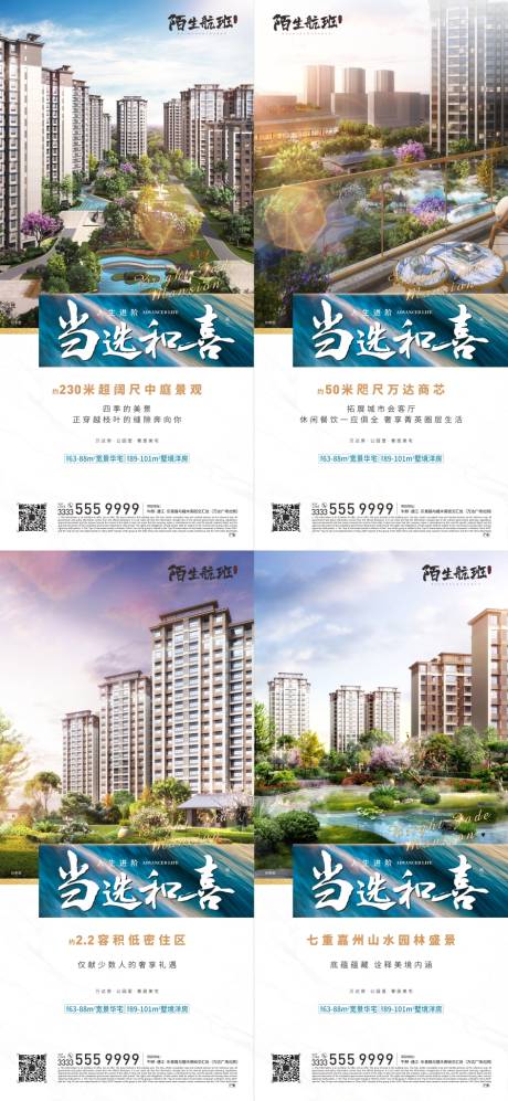 源文件下载【价值点微信海报】编号：62940006329249867
