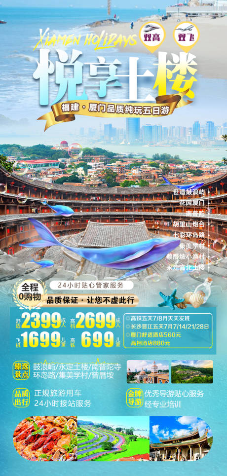 源文件下载【悦享土楼】编号：89820006534465008