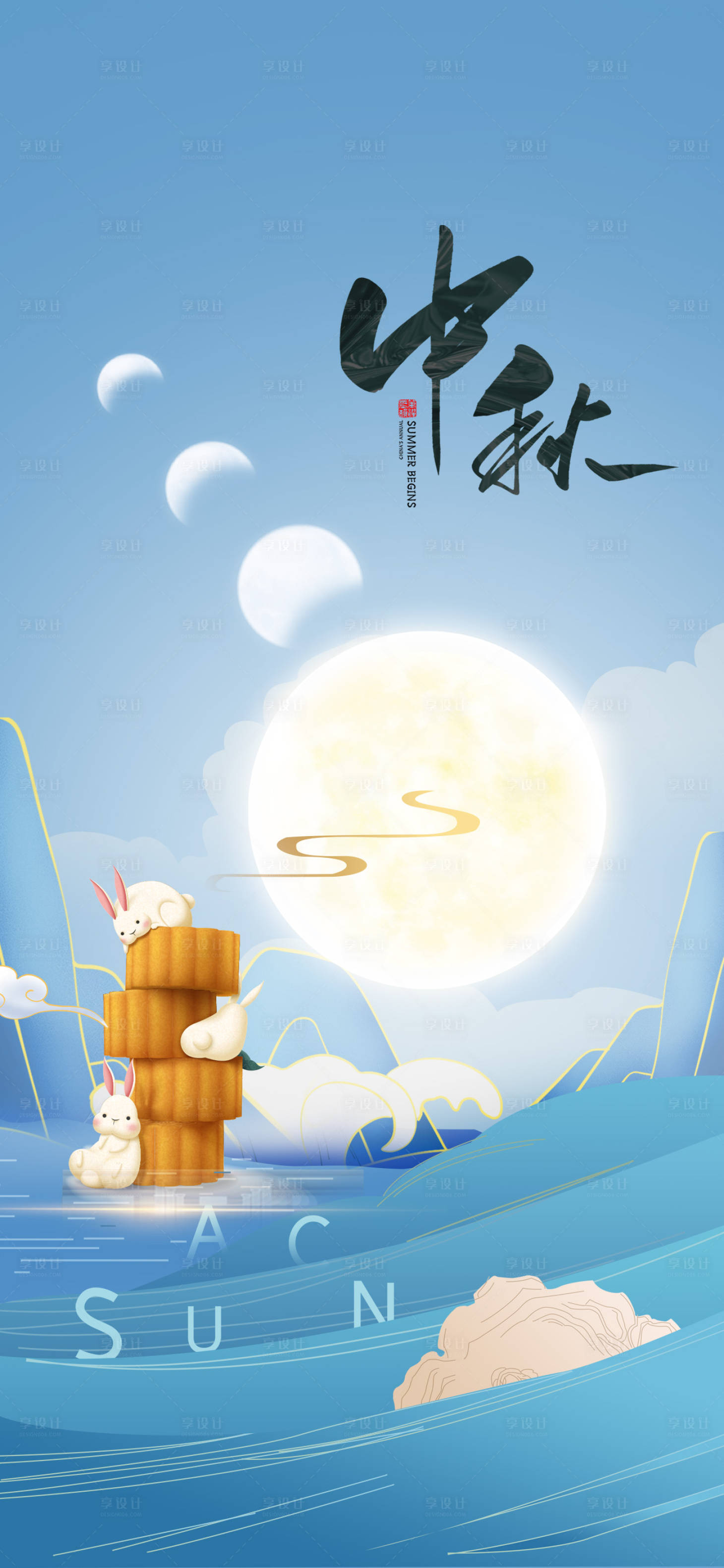 源文件下载【中秋海报】编号：21980006338643831