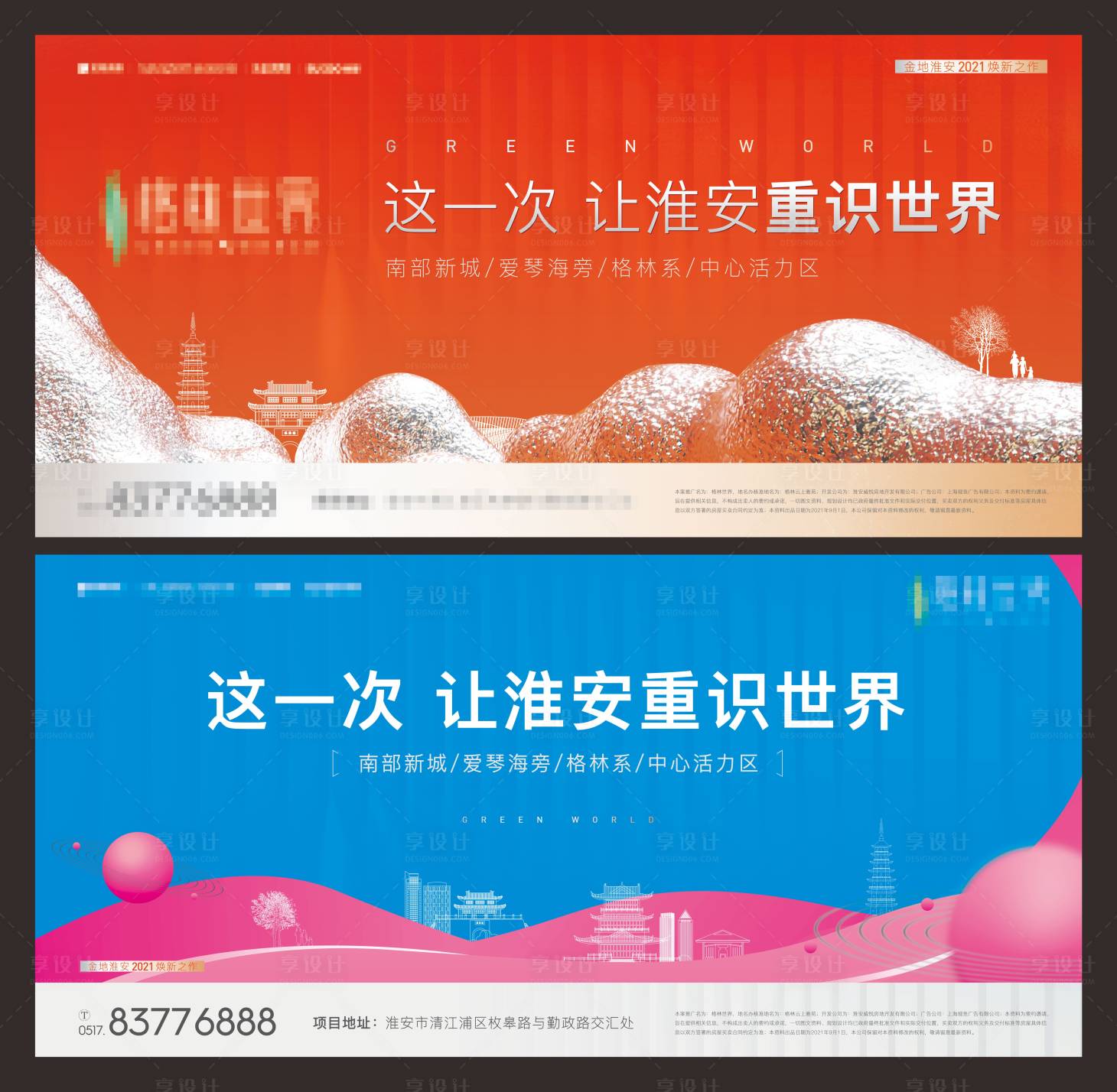 源文件下载【地产前宣调性主视觉】编号：10950006460385541