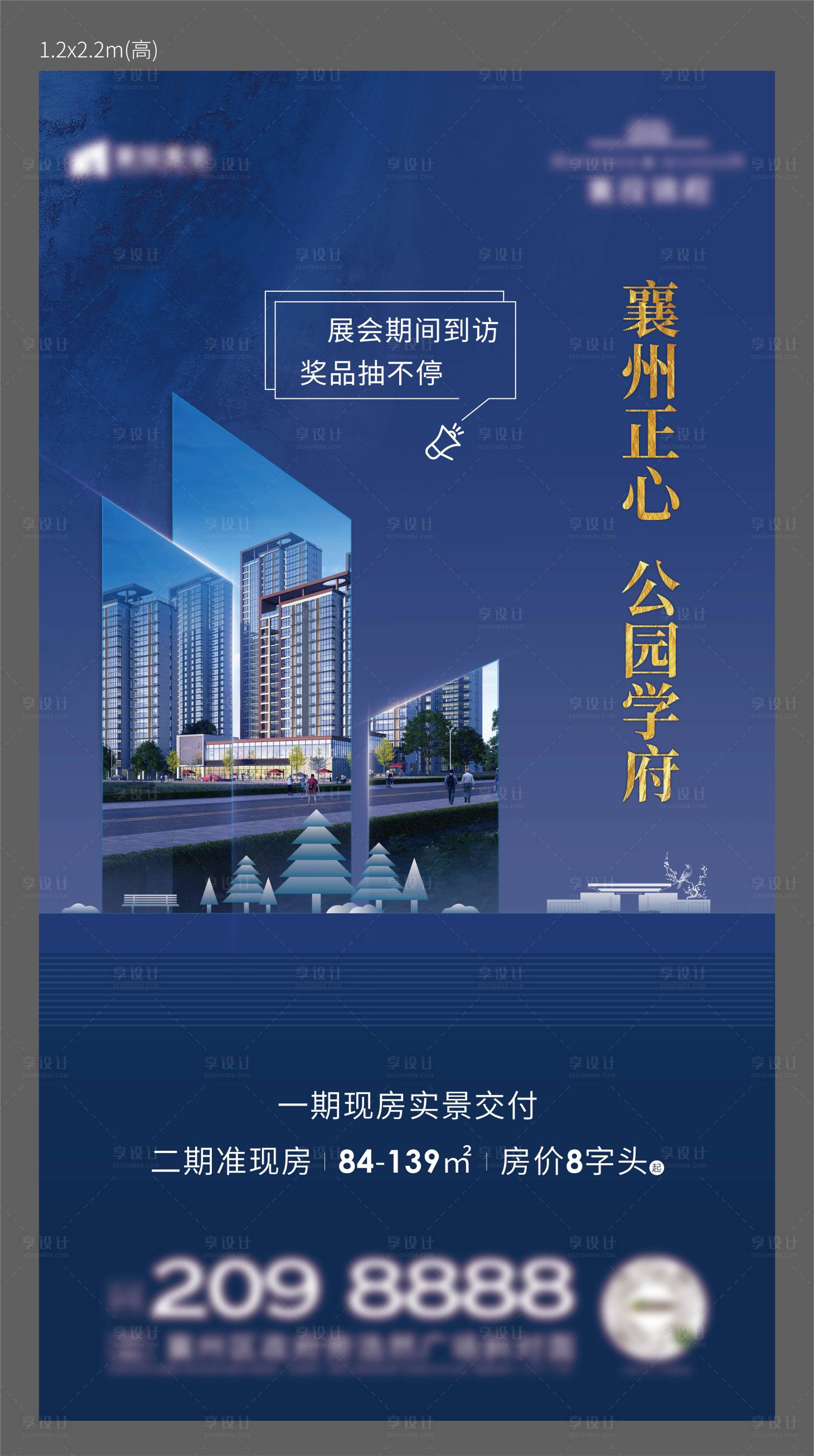 源文件下载【享设计】搜索编号：70360006580888036【地产公园学府海报】