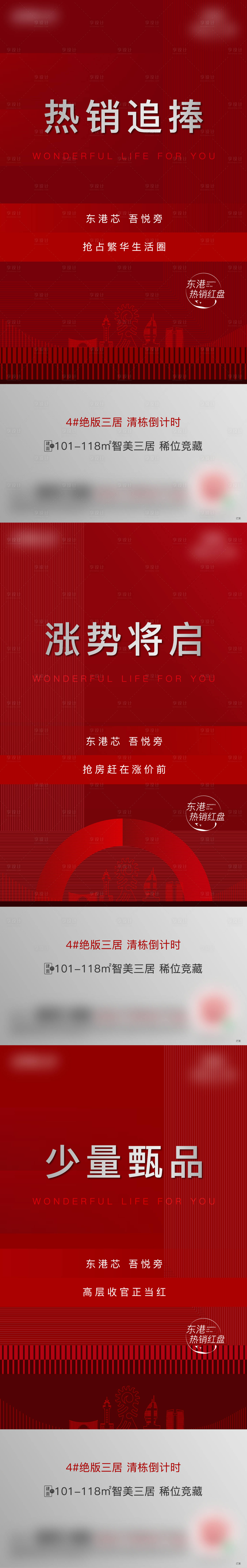 源文件下载【热销微单】编号：87540006477174804