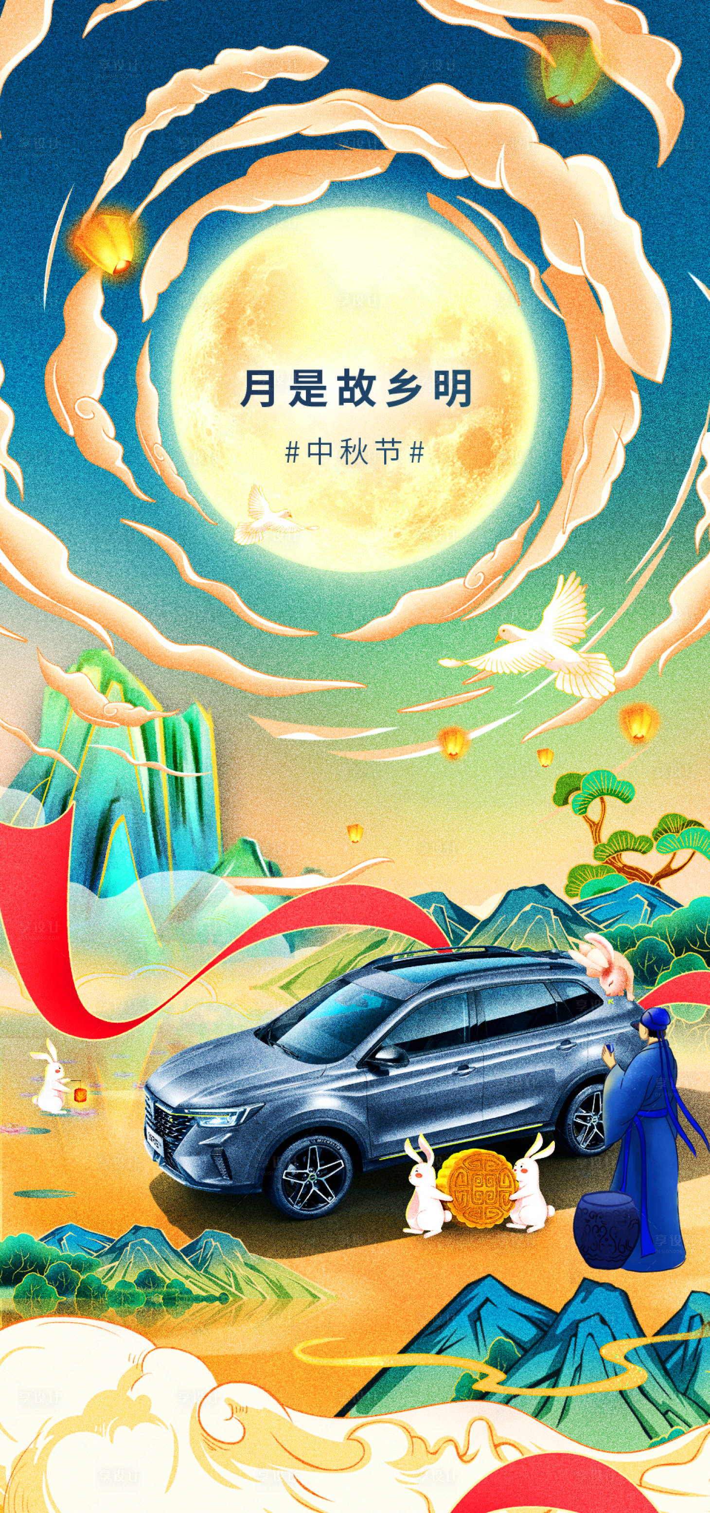 源文件下载【享设计】搜索编号：26390006468801443【汽车宣传海报】