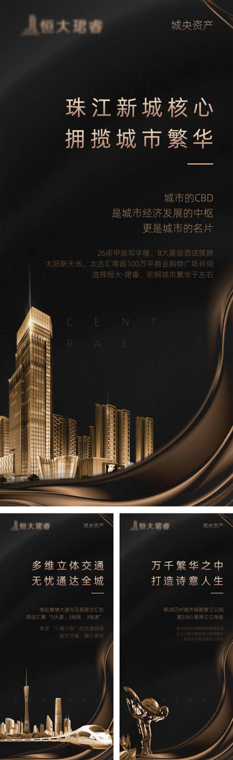 源文件下载【地产交通价值点黑金系列海报】编号：68780006626674075