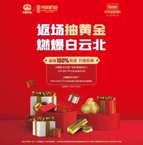 源文件下載【享設計】搜索編號：35860006327543233【到訪抽金條活動下班】