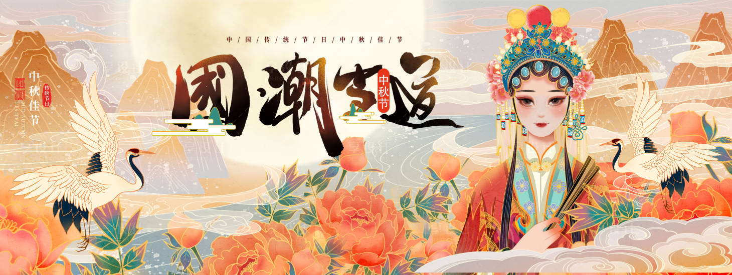 源文件下载【享设计】搜索编号：64110006336211688【国潮主题KV】