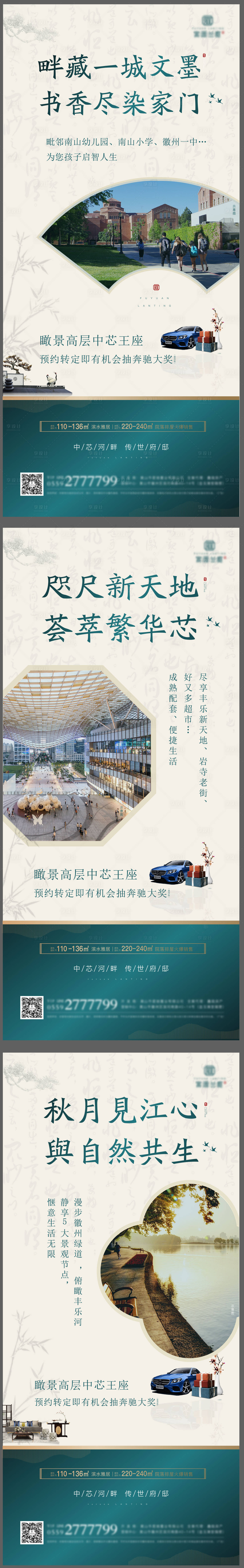 源文件下载【享设计】搜索编号：17960006472005137【新中式 】