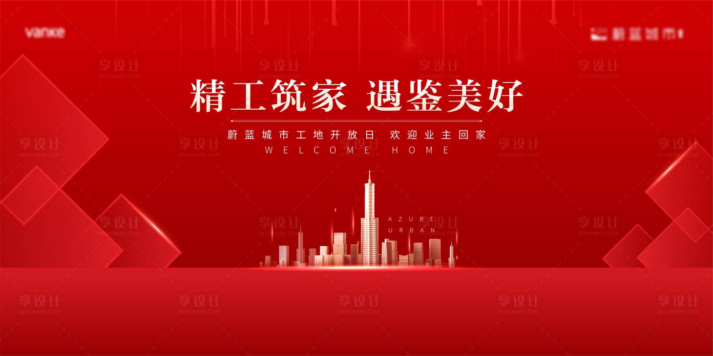 源文件下载【享设计】搜索编号：20270006628533981【红色房地产现代广告展板】