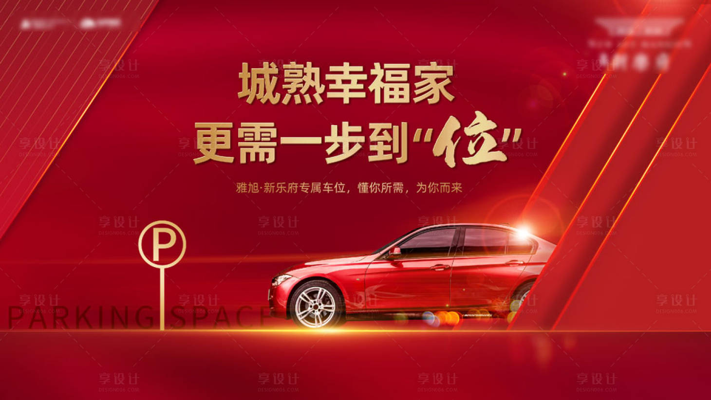 源文件下载【车位 】编号：92540006493898892