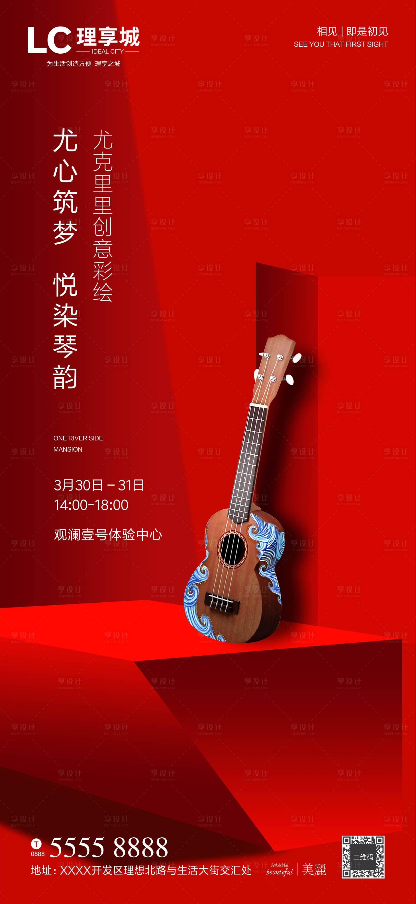 源文件下載【享設計】搜索編號：37330006495292508【城市精華系列海報】