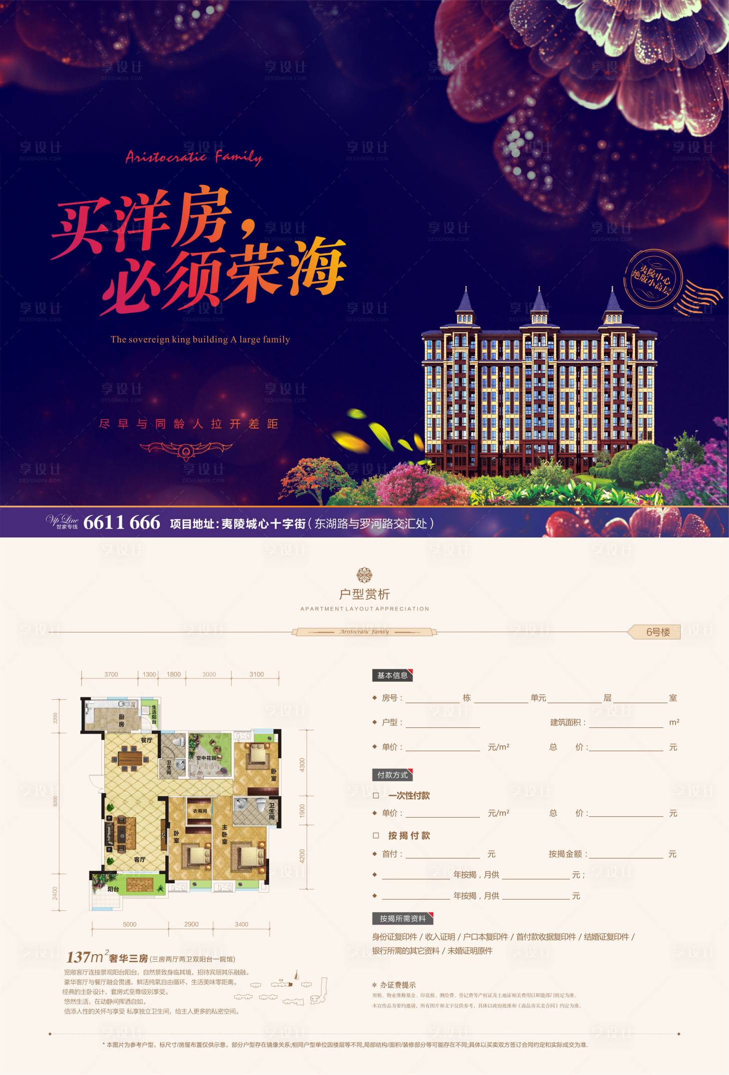 源文件下载【房地产户型图】编号：97180006399424304