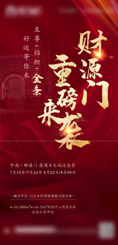 源文件下载【商铺送礼活动】编号：34810006304624424