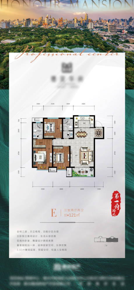 源文件下载【房地产户型图推图】编号：70660006618066019
