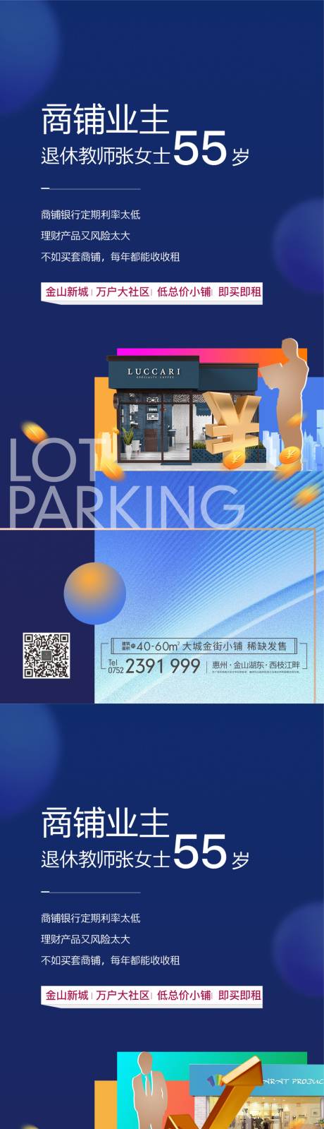 源文件下载【地产商铺微信稿】编号：30100006635593381