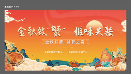 源文件下载【地产暖场活动主画面】编号：83400006412583112