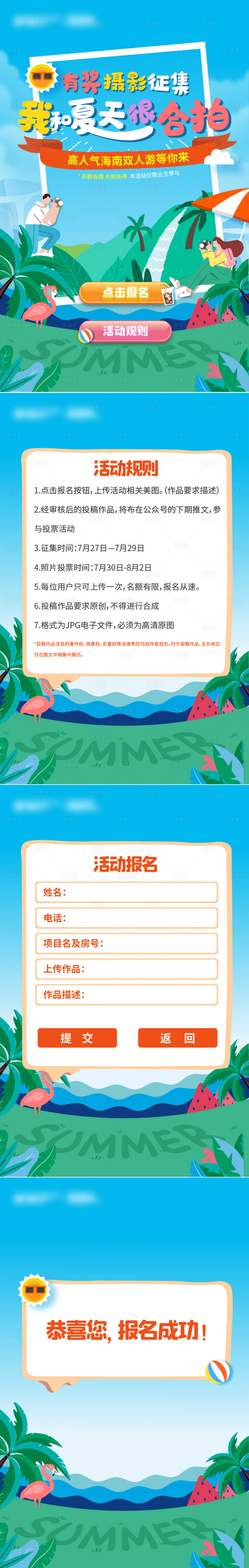 源文件下載【享設計】搜索編號：42630006467882410【地產拍攝活動H5】