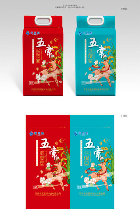 源文件下载【莱恩斯五常长粒香大米包装设计中国风仙】编号：27250006449244514
