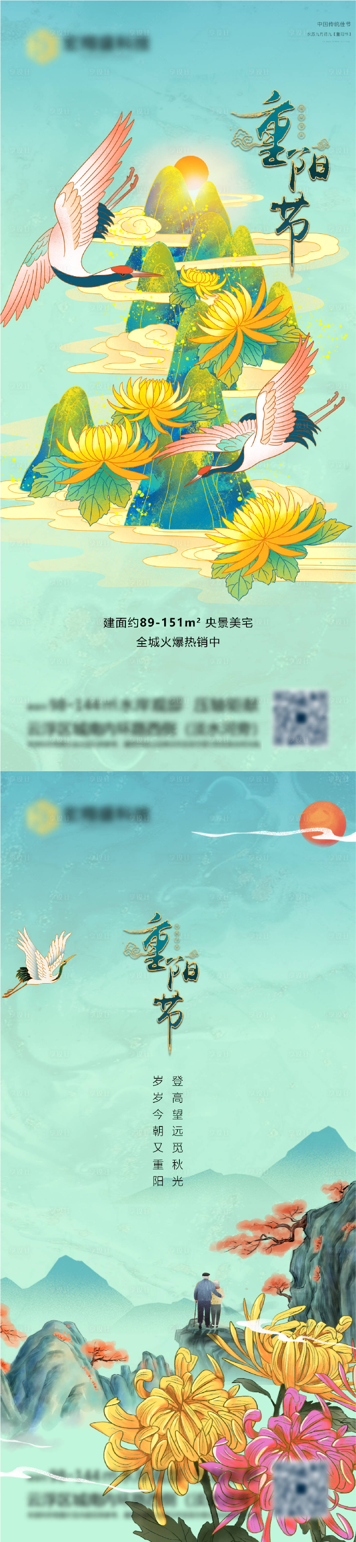 源文件下载【享设计】搜索编号：77000006651598047【重阳节】