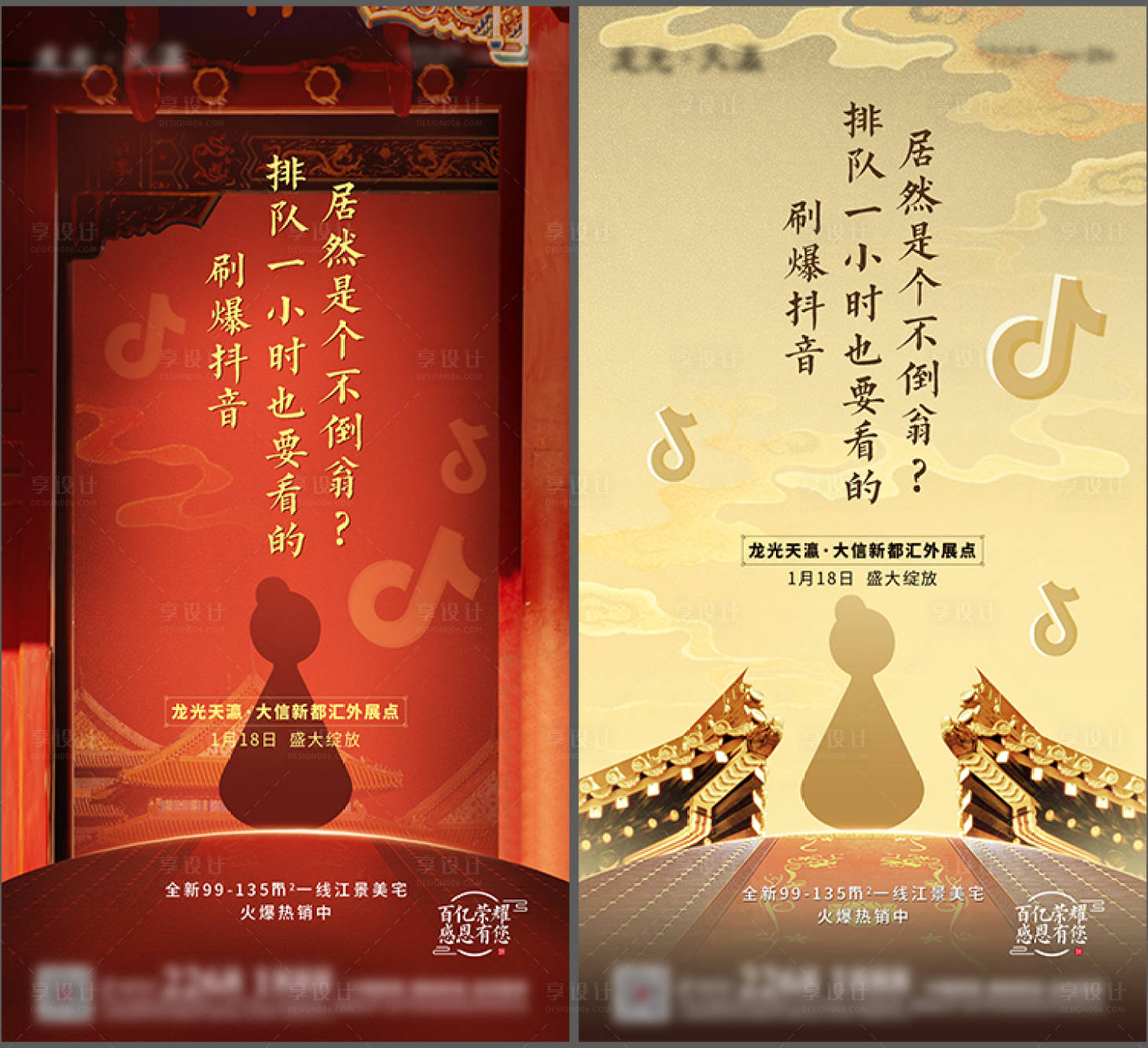 源文件下載【享設(shè)計】搜索編號：36450006249926594【中式懸念】