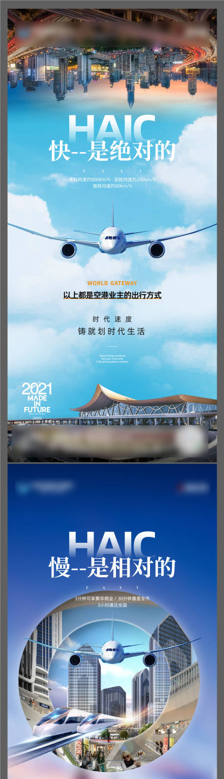源文件下載【享設計】搜索編號：20070006663181937【地產TOD系列單圖】