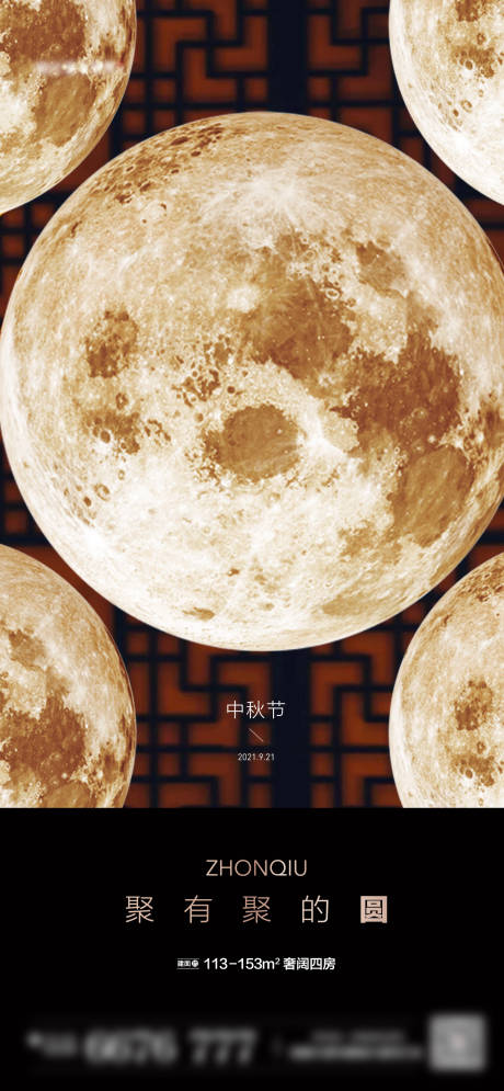 源文件下载【地产新中式创意中秋海报】编号：32590006477558995