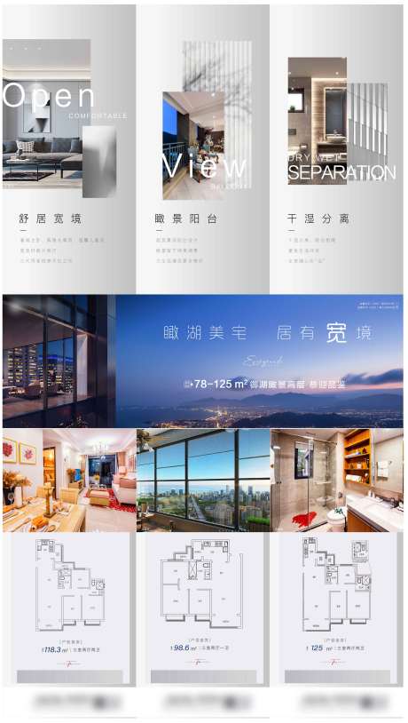 源文件下載【地產三宮格寬境湖景】編號：20210924161351364
