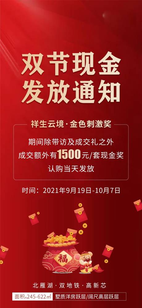 源文件下载【带访海报】编号：78170006512655676