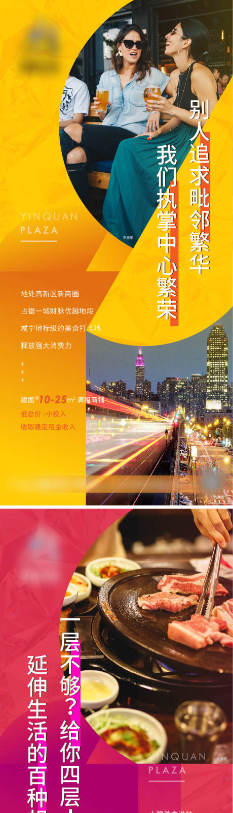 源文件下载【商业价值点系列】编号：86740006619297639