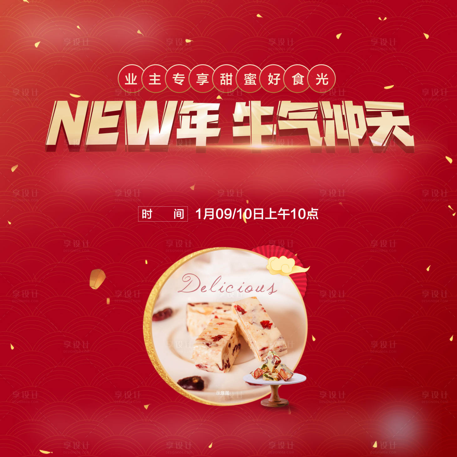 源文件下载【享设计】搜索编号：24320006499483490【业主晚宴活动】