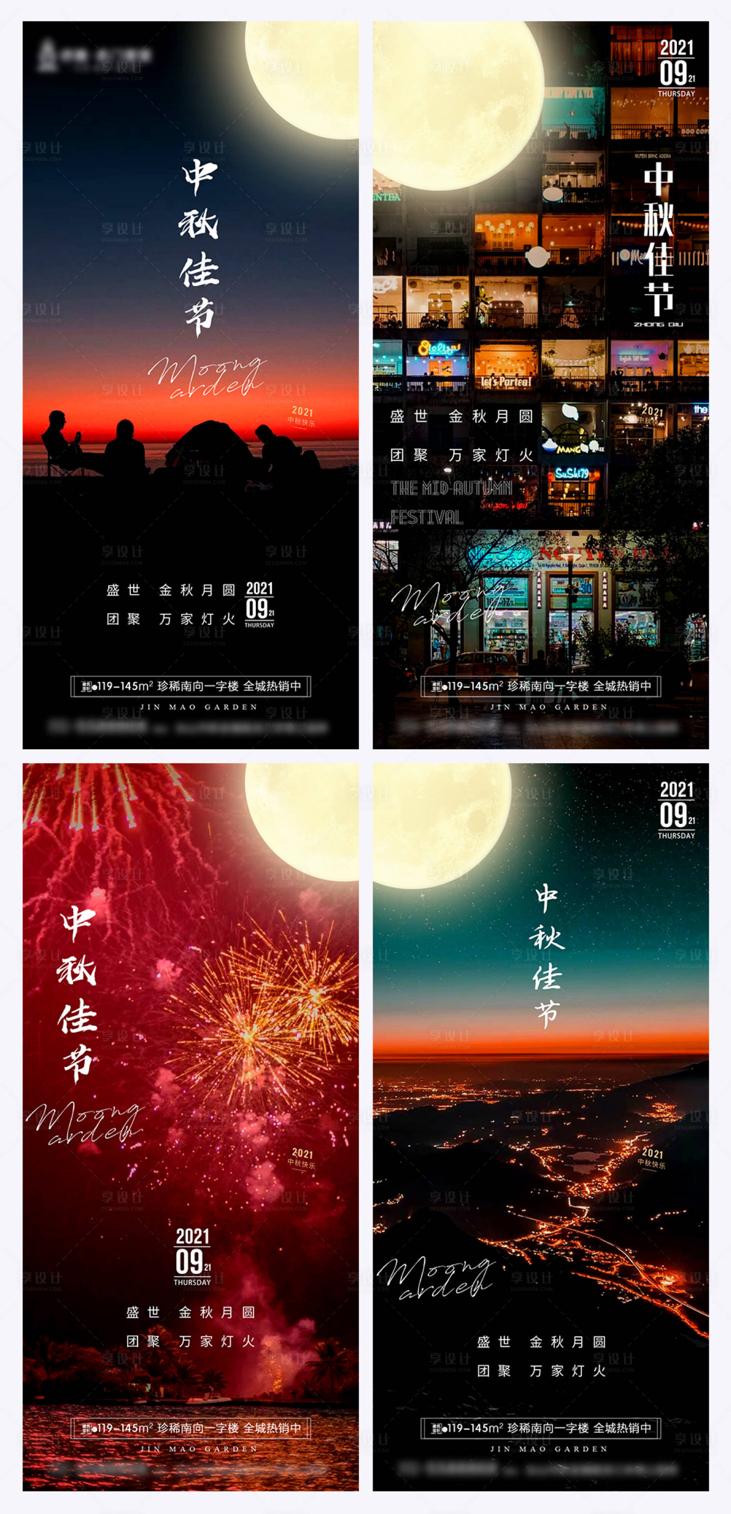 源文件下載【中秋節簡約系列海報】編號：28180006441204462