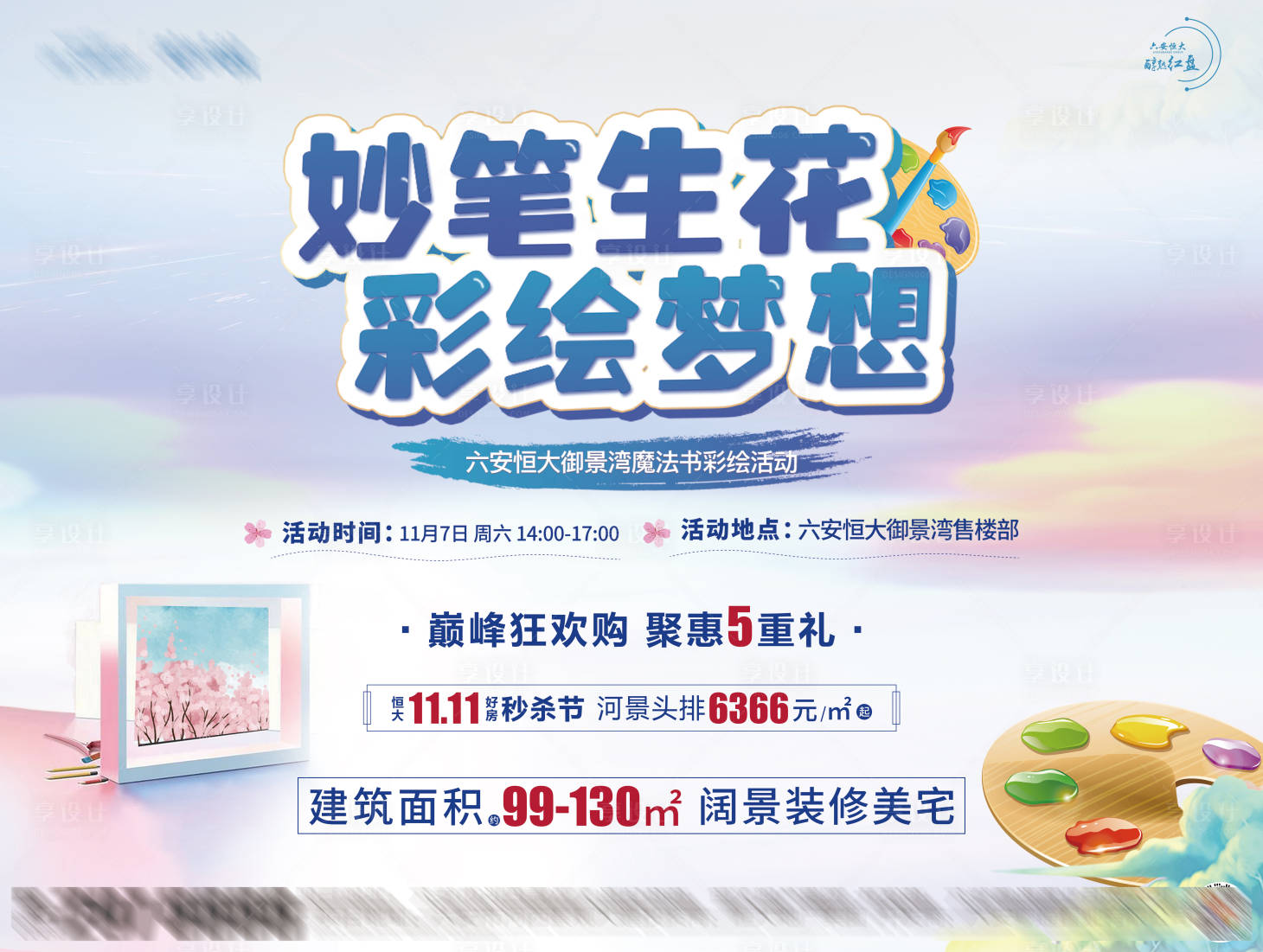 源文件下载【魔法书彩绘活动稿】编号：61970006518866902