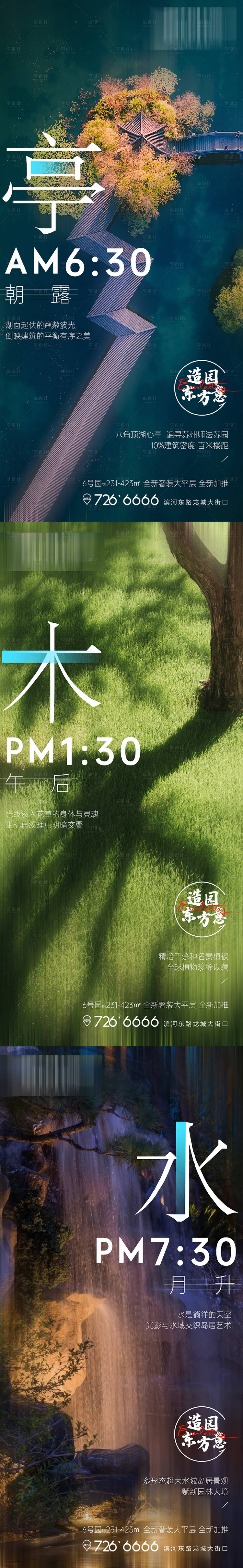源文件下載【享設計】搜索編號：30030006382342552【園林系列】