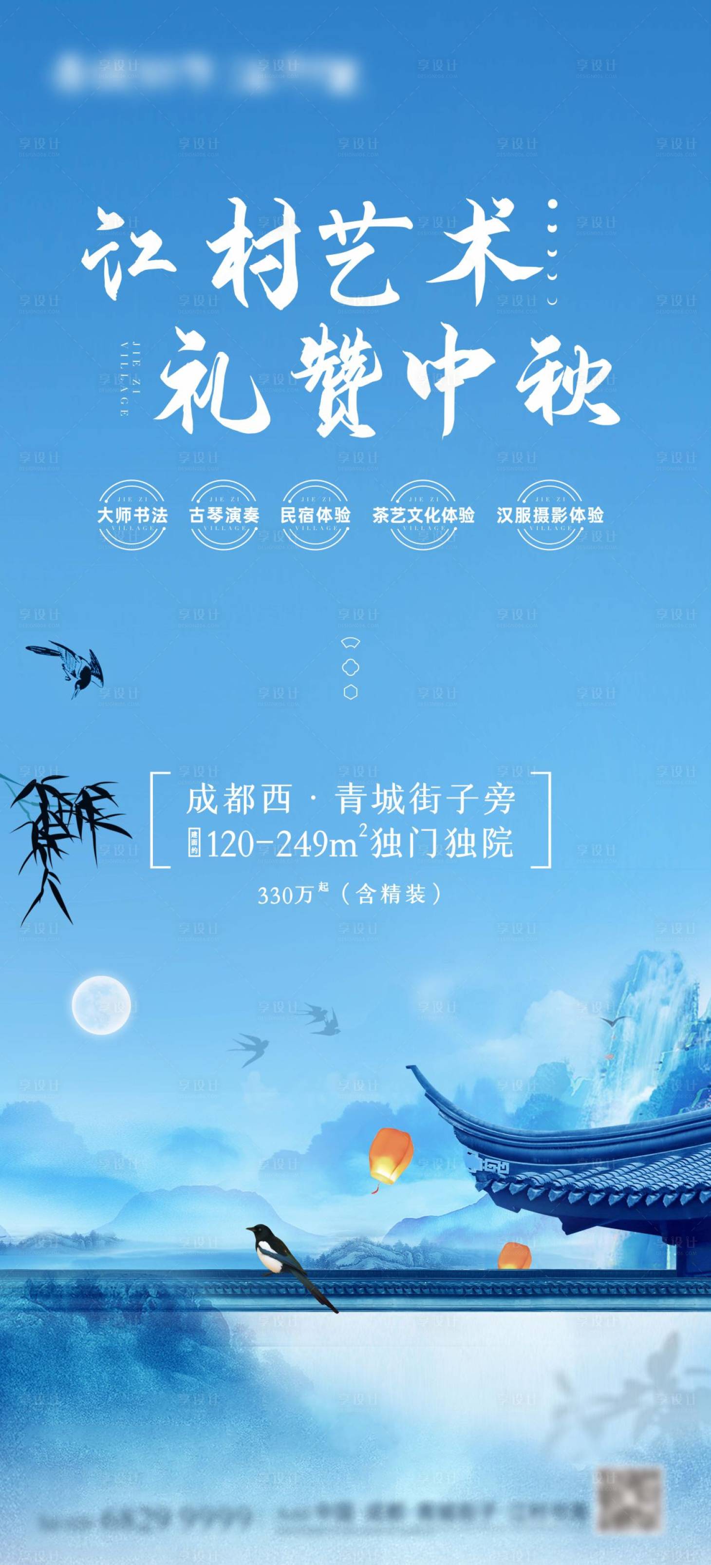 源文件下载【江村艺术海报】编号：79830006638168529