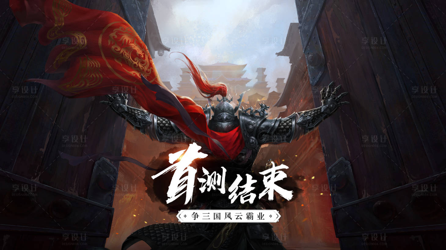 源文件下载【游戏海报】编号：12640006626815262