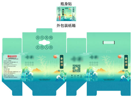 源文件下载【国潮手绘风酒类包装瓶贴包装纸箱包装】编号：11160006350017062