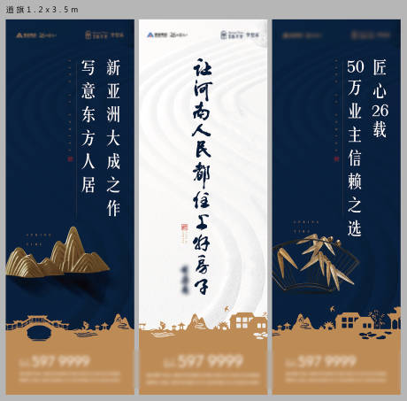 源文件下载【高端创意新亚洲道旗】编号：20210907110553129