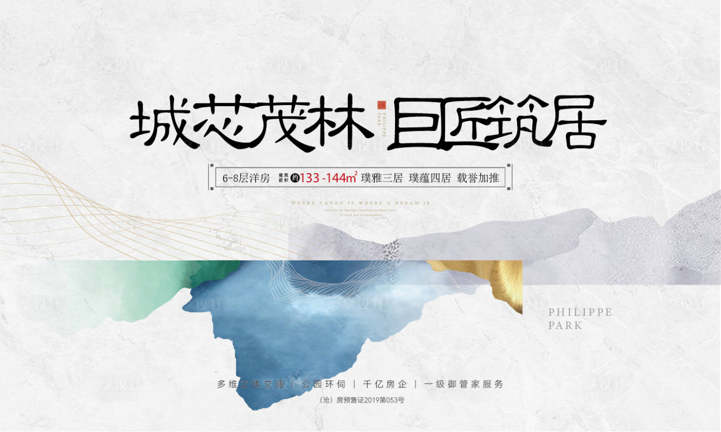 源文件下载【地产中式高级灰展板】编号：94890006515066671