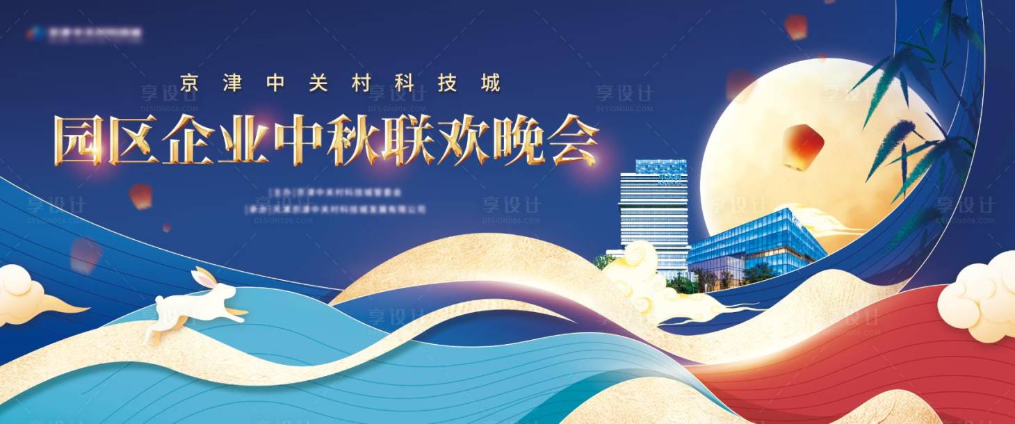 源文件下載【享設計】搜索編號：85230006396935934【中秋活動背板】