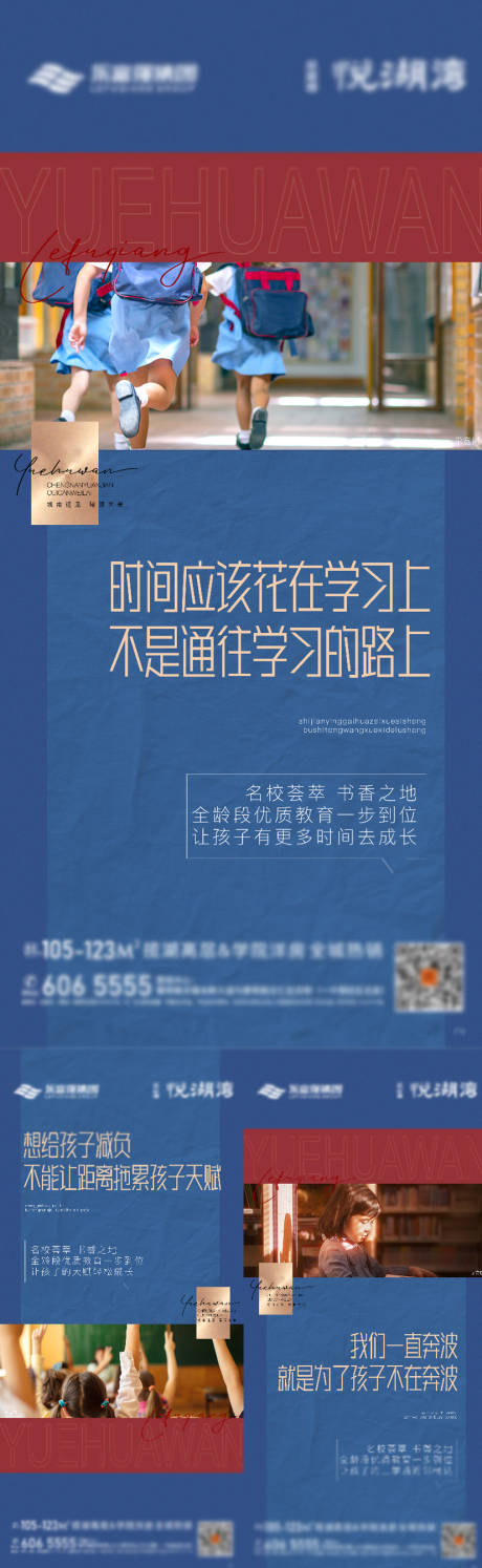 源文件下載【享設計】搜索編號：72660006632832197【房地產學區系列海報】