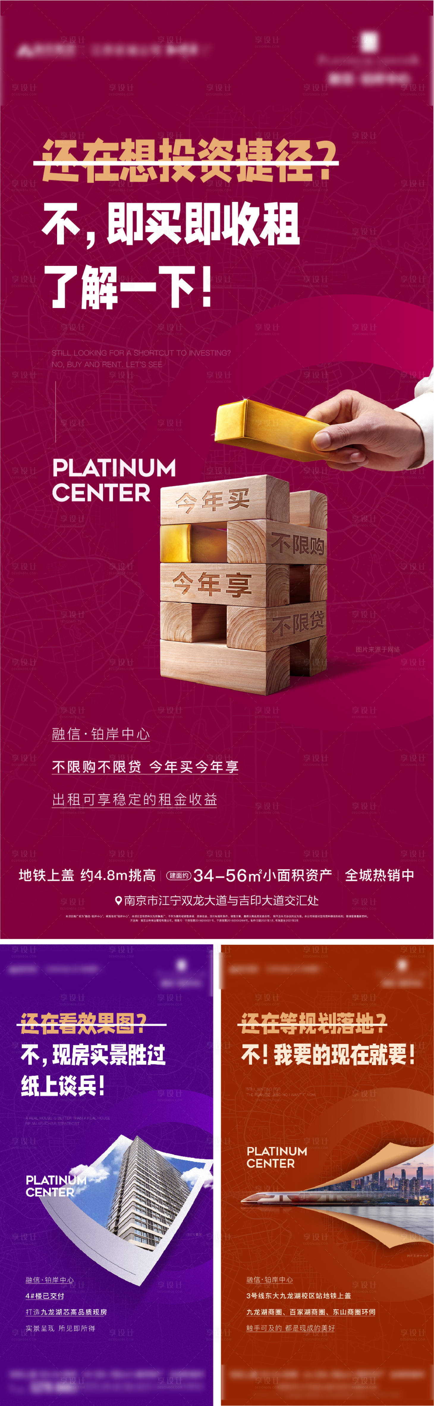 源文件下载【地产公寓商业产品系列稿】编号：76380006605207622