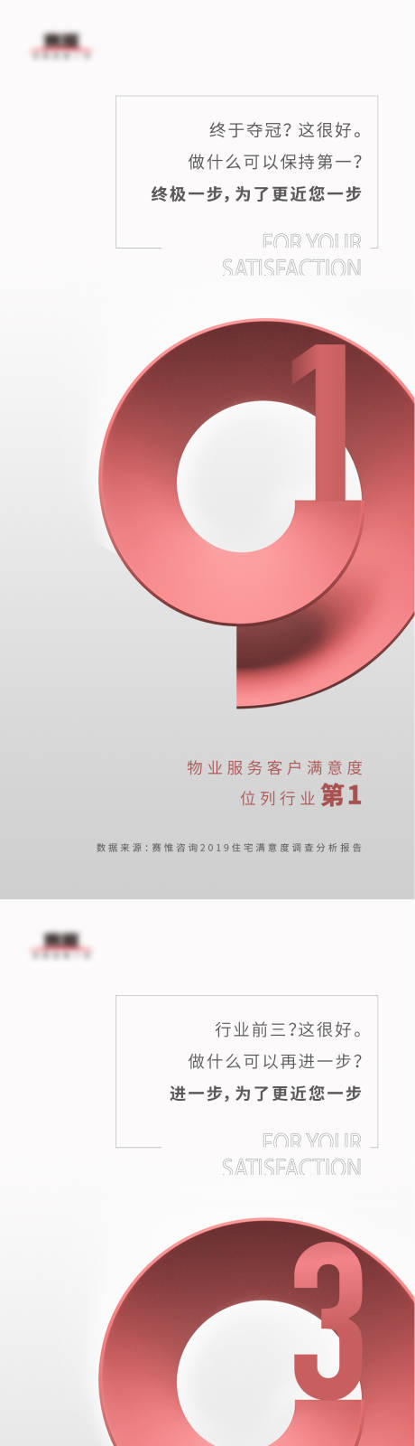 源文件下载【客户满意度海报刷屏】编号：96440006491929468