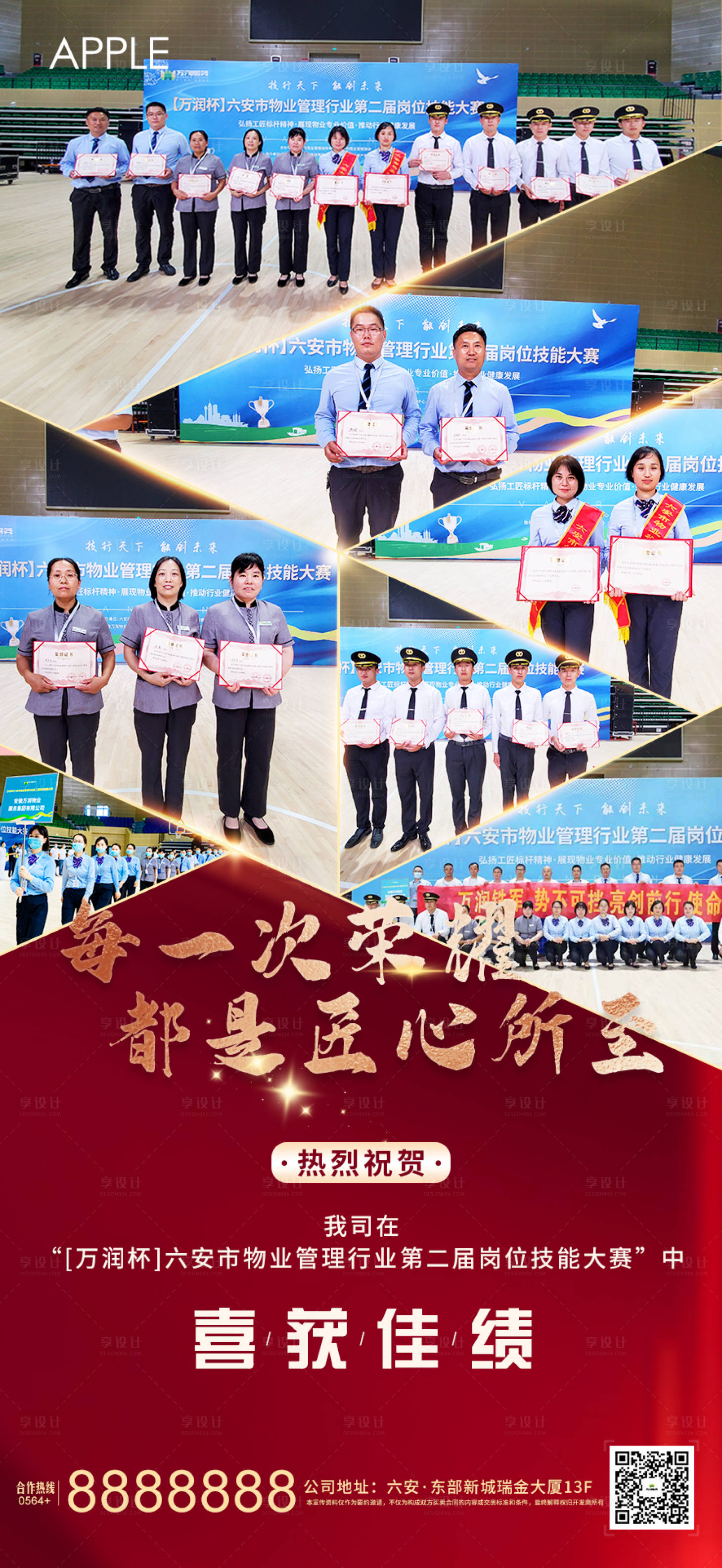 源文件下载【喜报】编号：46660006425982741