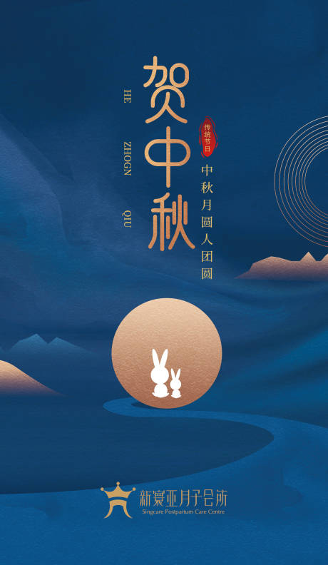 源文件下载【中秋节】编号：29530006502759531