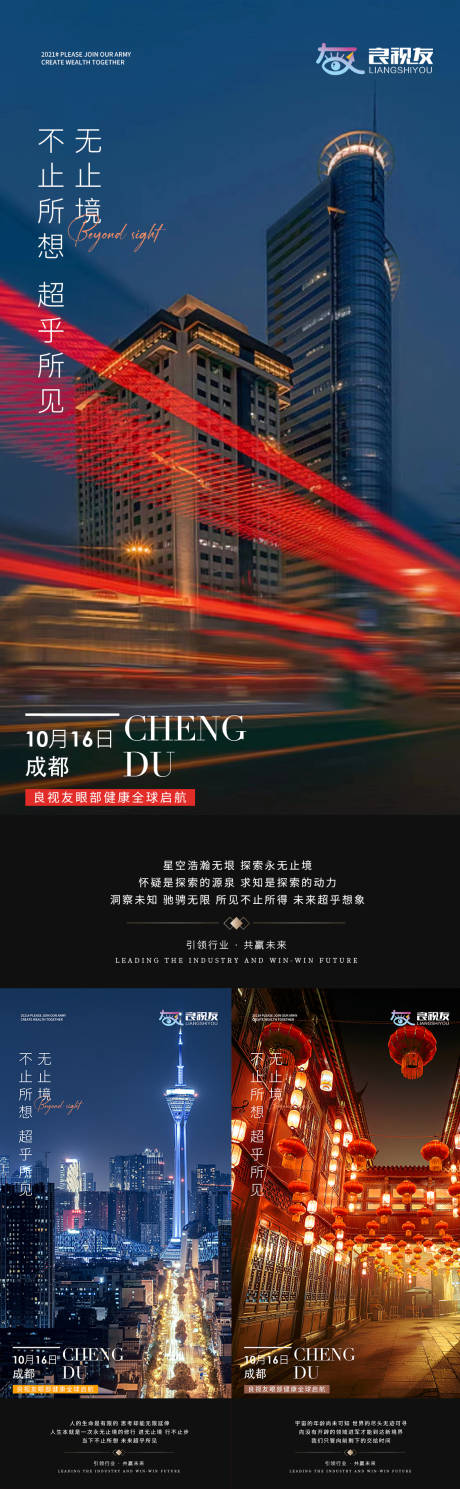 源文件下载【造势海报】编号：20210928160044647