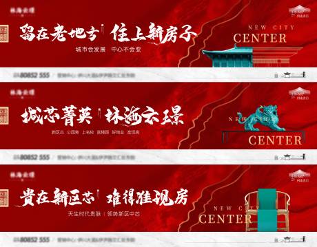 源文件下载【中式地产喷绘围挡提案稿】编号：79100006542835106