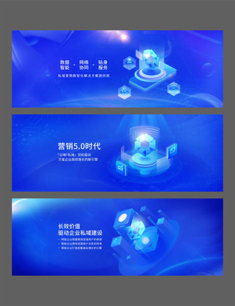 源文件下载【蓝色科技系列banner】编号：20210918180110135