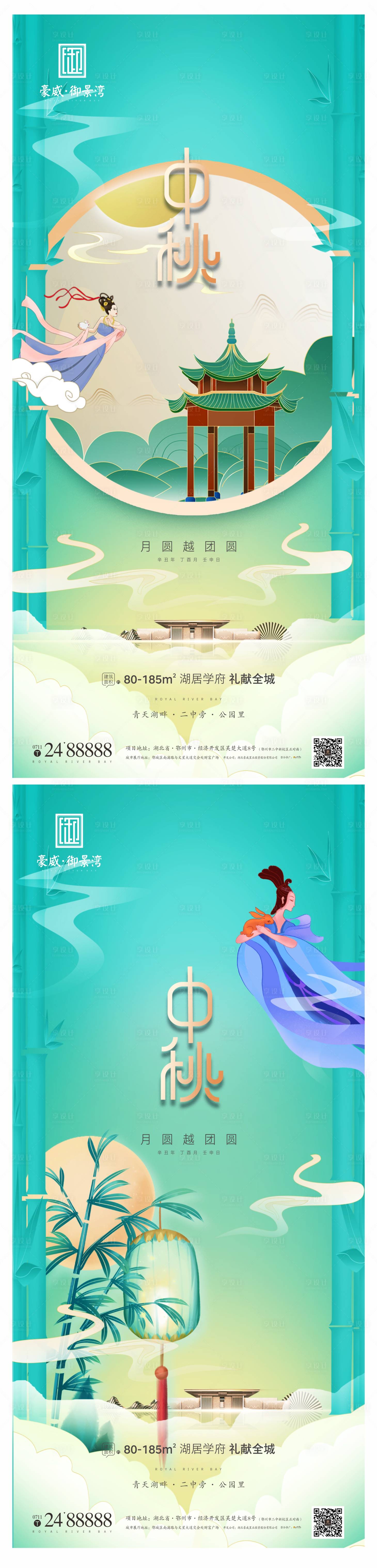 源文件下載【享設計】搜索編號：85510006513044134【地產國潮中秋系列海報】