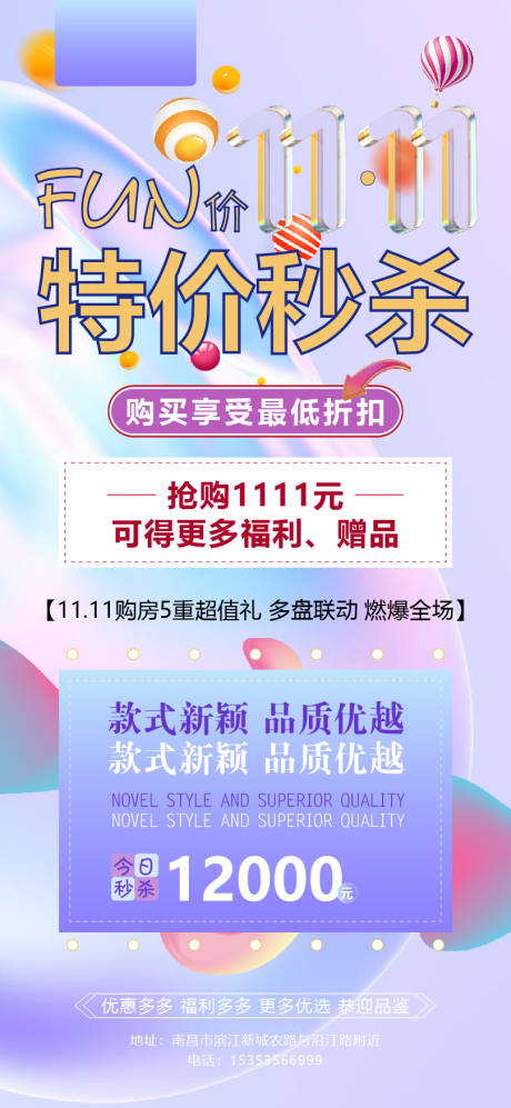 源文件下載【享設計】搜索編號：54630006495438046【雙十一特價秒殺】